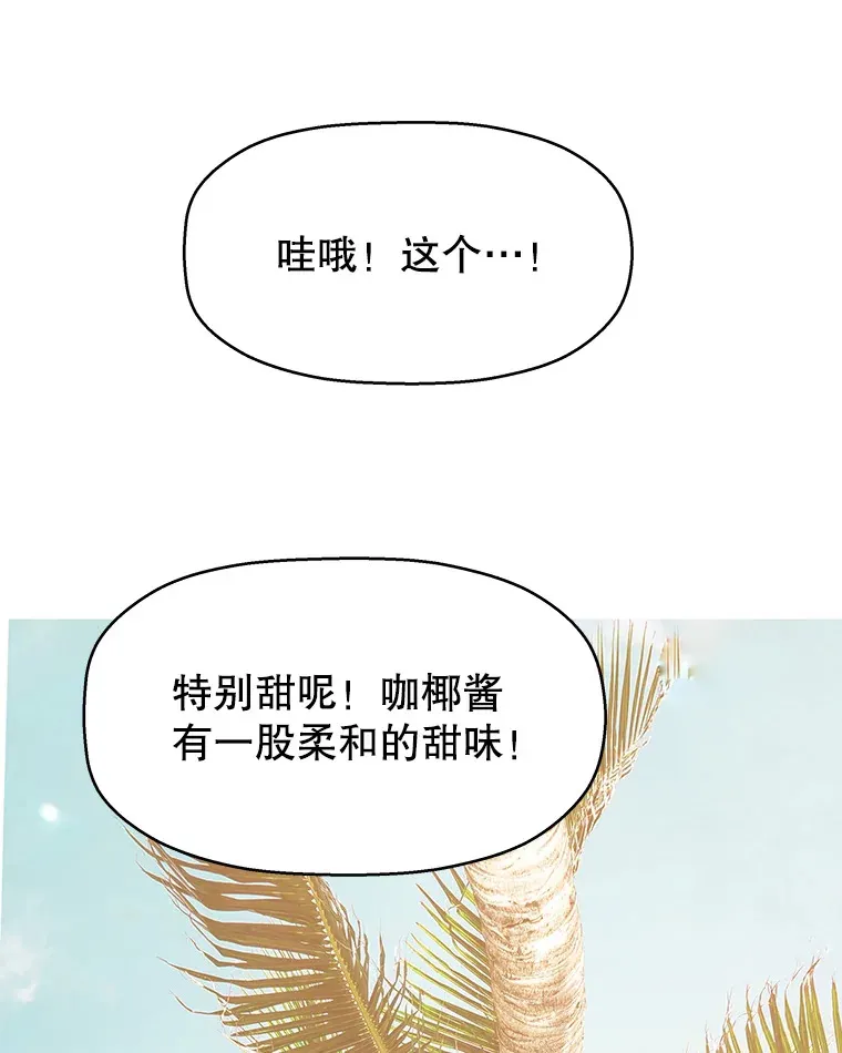 104.港式早餐茶餐厅 第84页