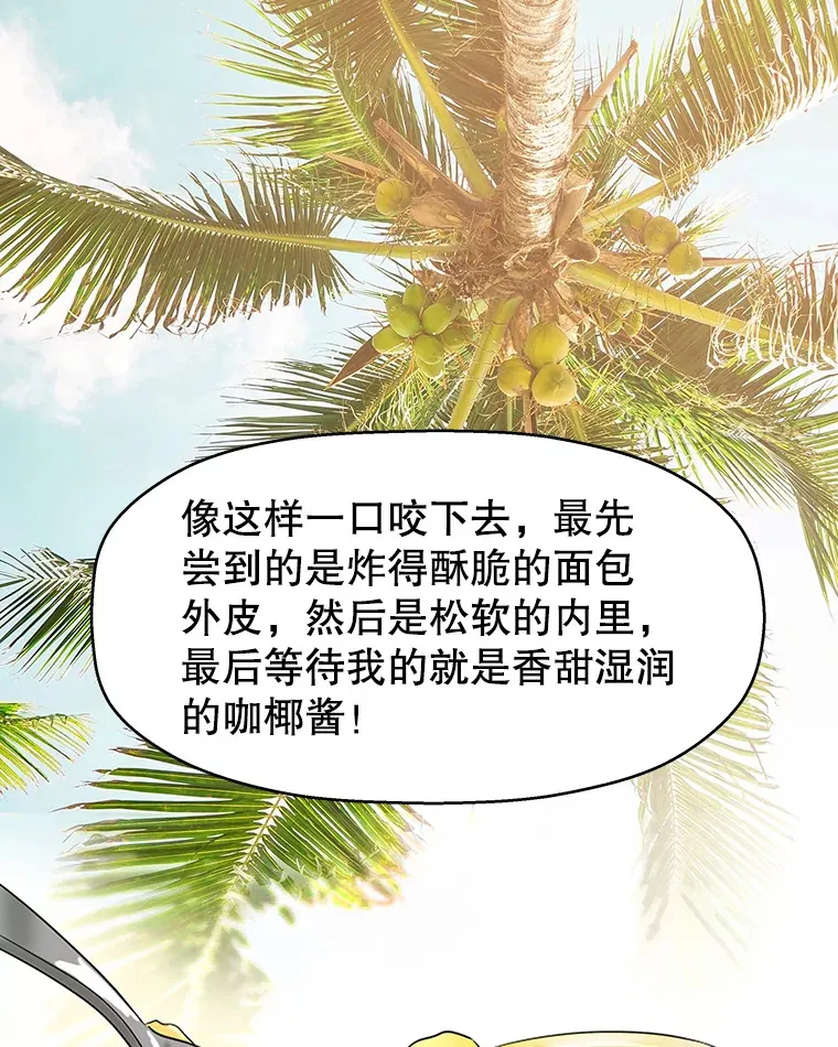 104.港式早餐茶餐厅 第85页