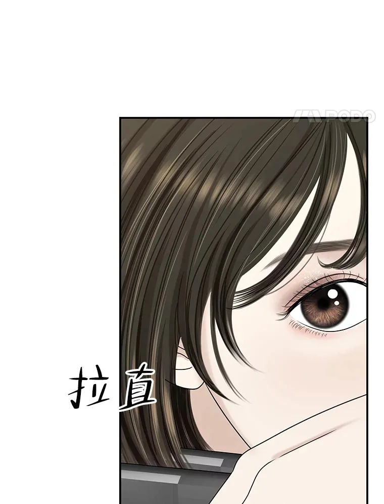 105.婚礼-蜜糕 第4页