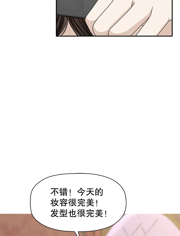 105.婚礼-蜜糕 第5页