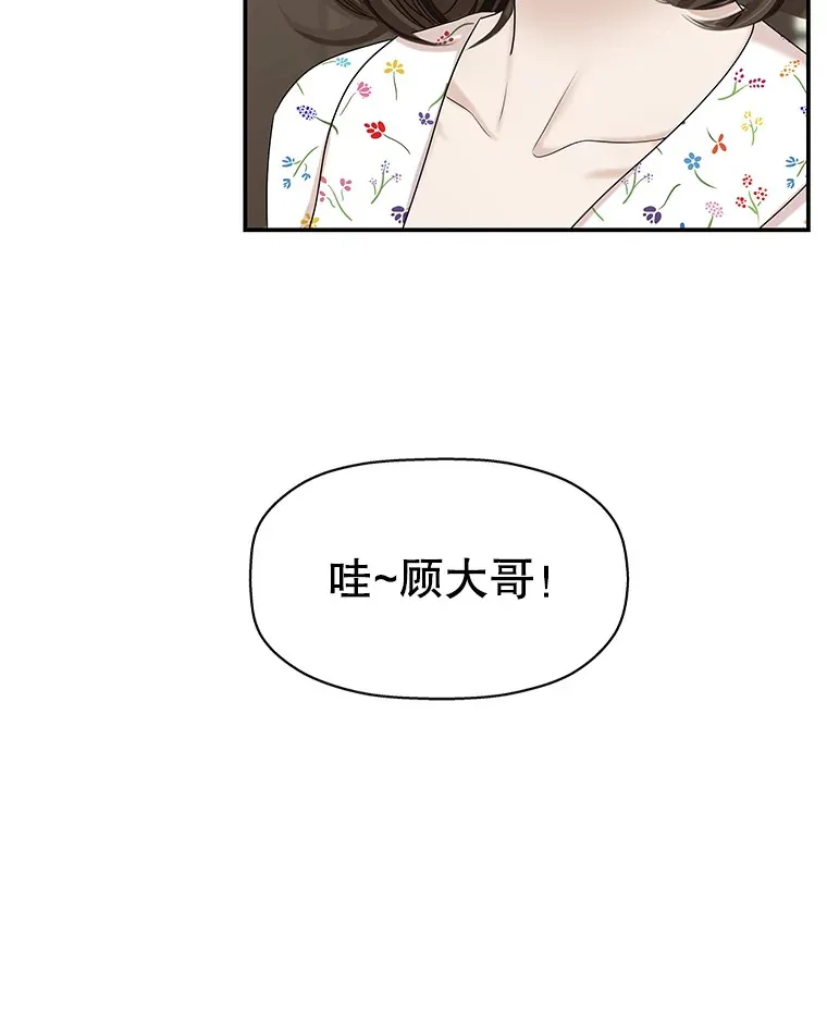 105.婚礼-蜜糕 第9页