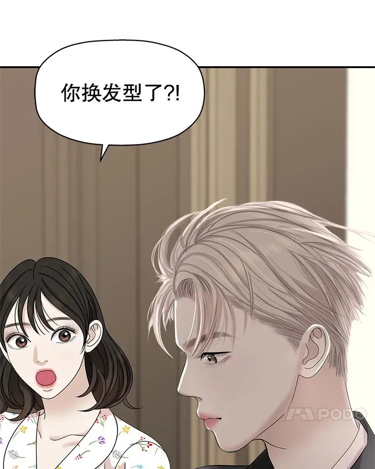 105.婚礼-蜜糕 第10页