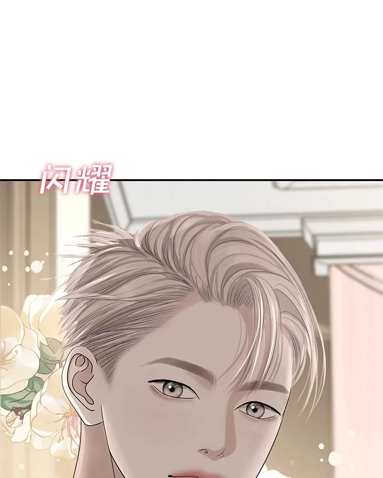 105.婚礼-蜜糕 第12页
