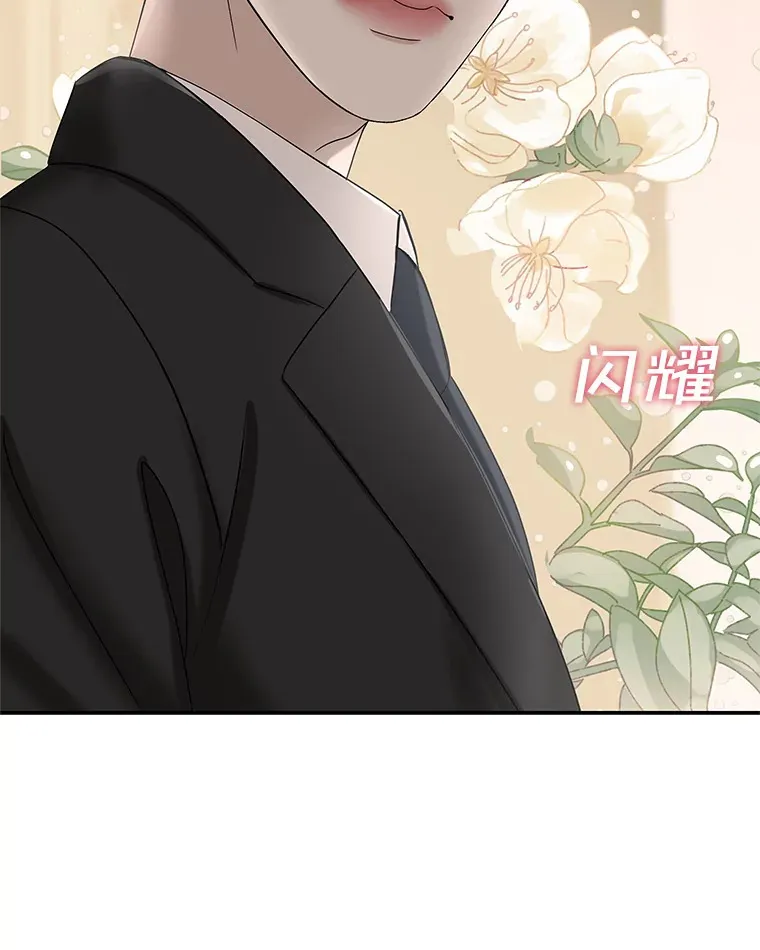 105.婚礼-蜜糕 第13页