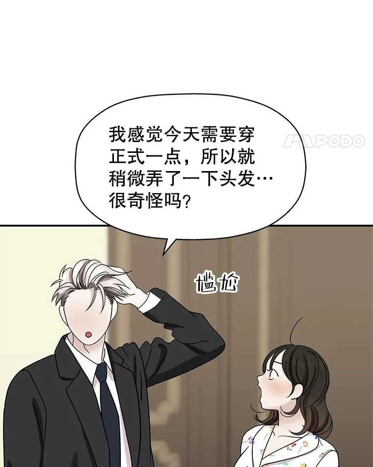 105.婚礼-蜜糕 第14页