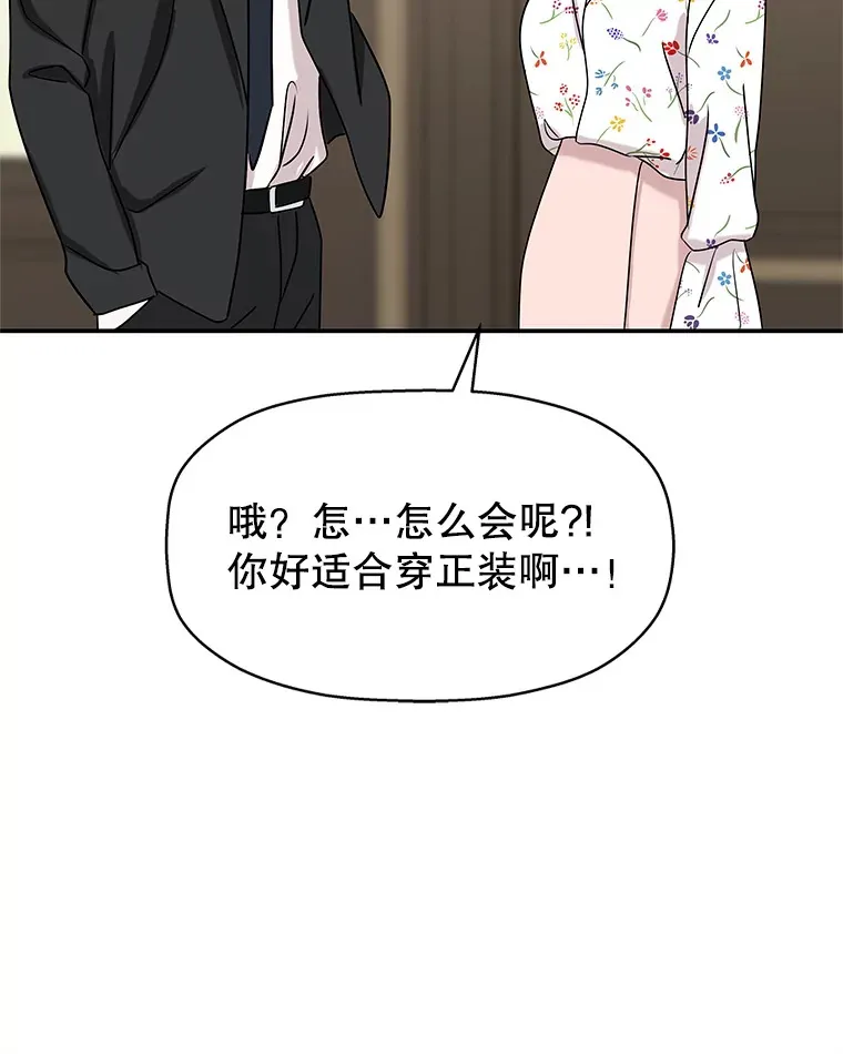 105.婚礼-蜜糕 第15页