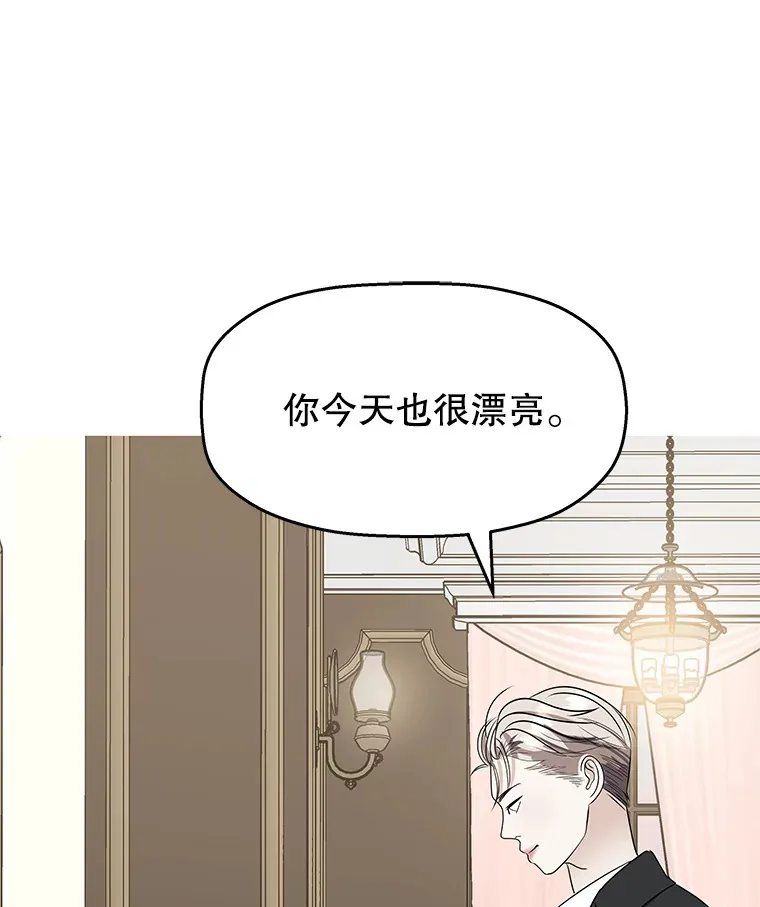 105.婚礼-蜜糕 第16页