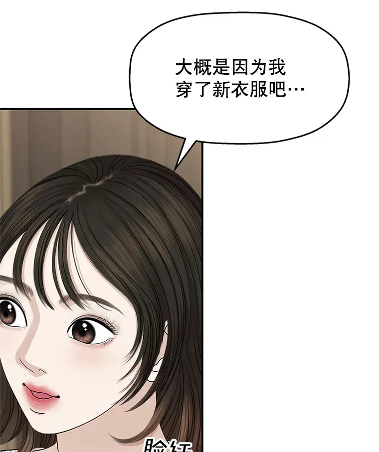 105.婚礼-蜜糕 第20页