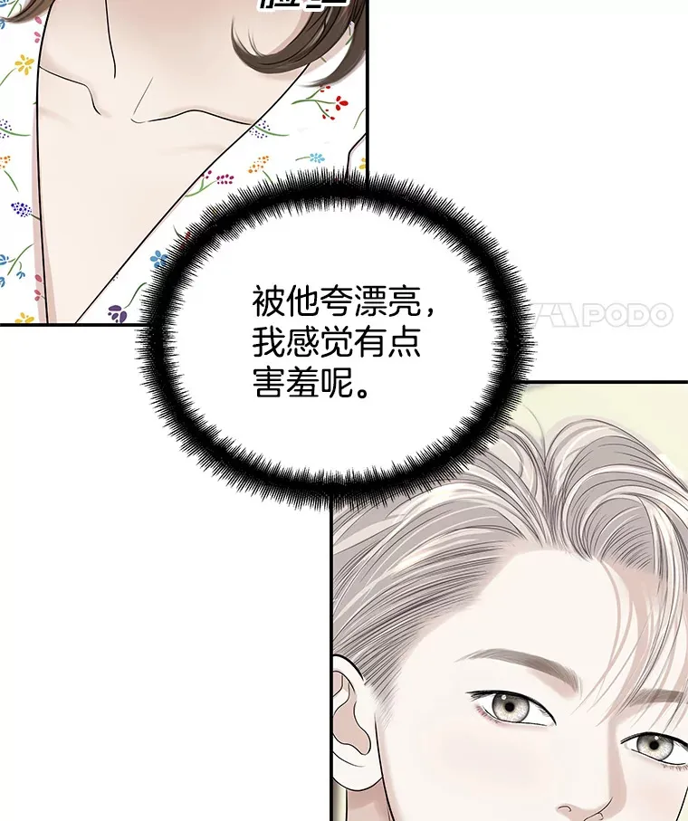 105.婚礼-蜜糕 第21页