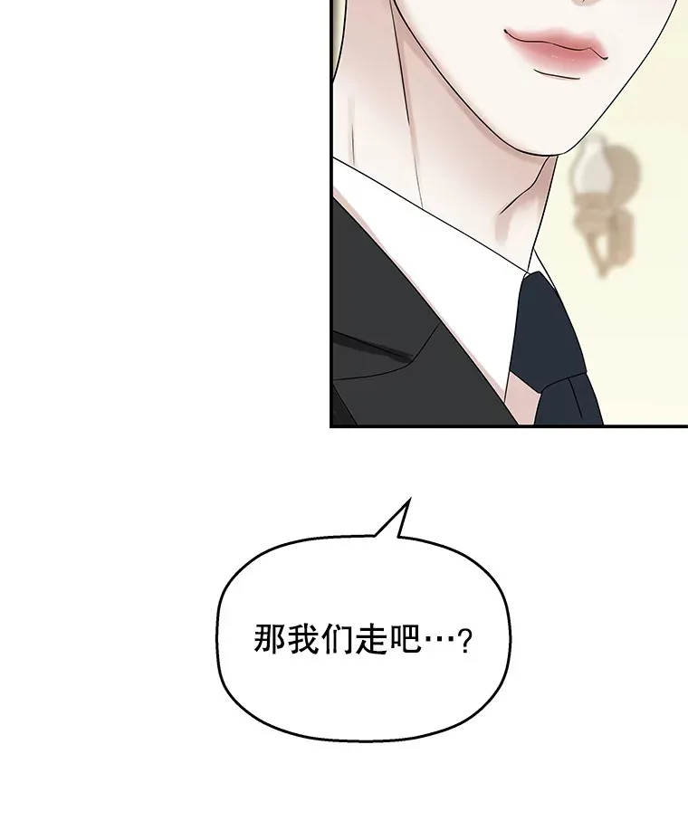 105.婚礼-蜜糕 第22页