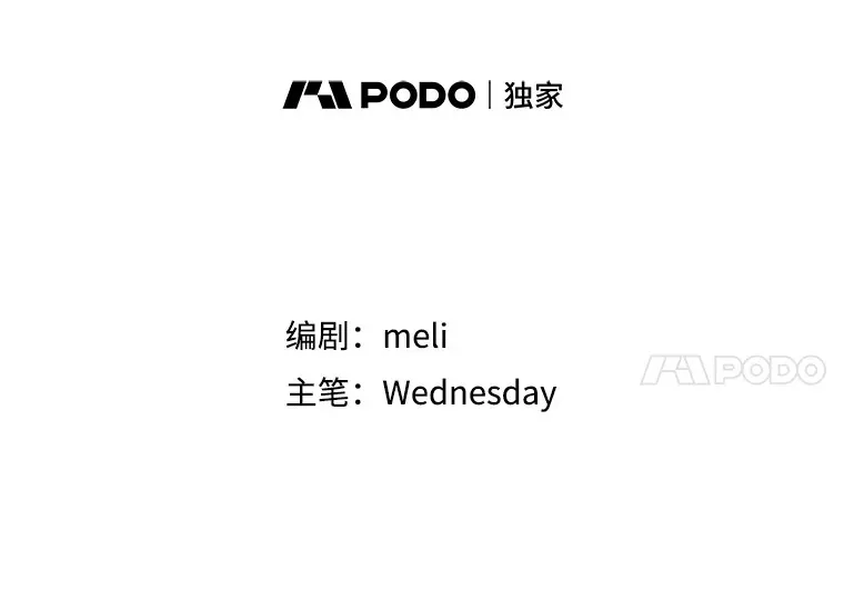 105.婚礼-蜜糕 第25页