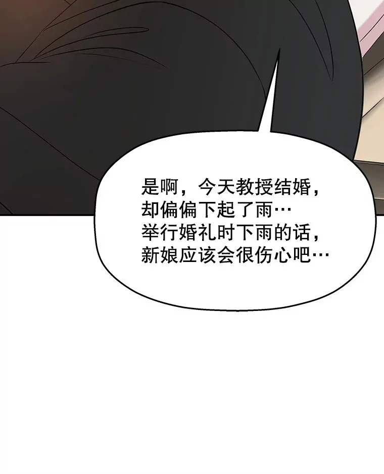 105.婚礼-蜜糕 第31页