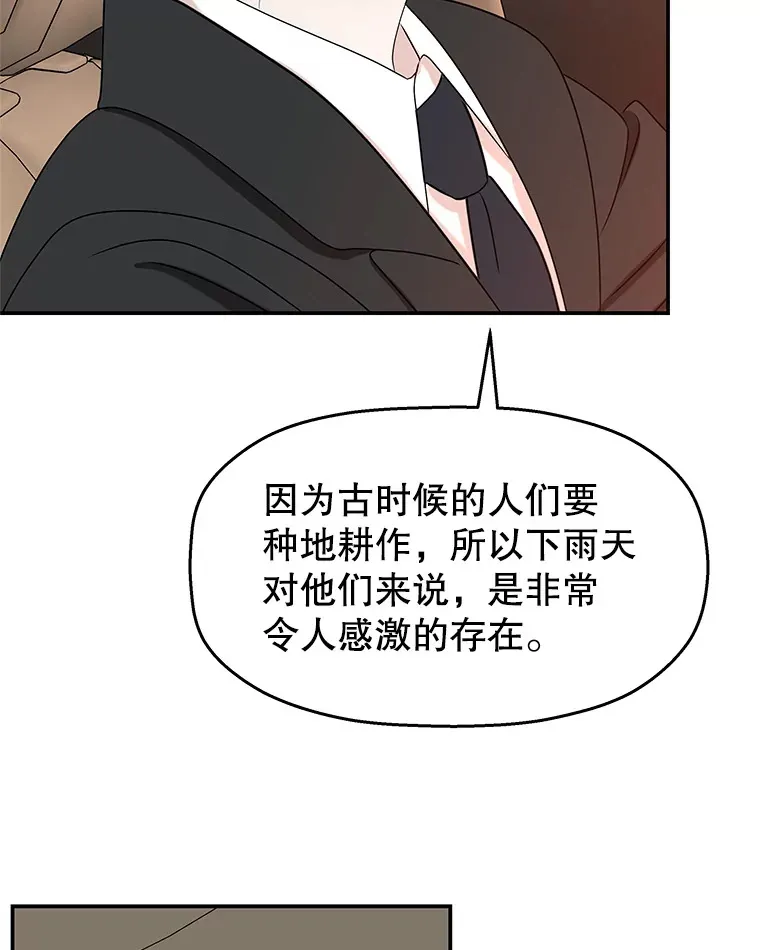105.婚礼-蜜糕 第33页