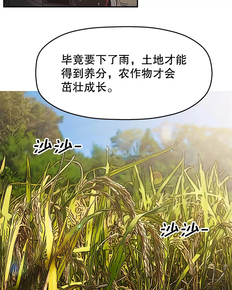 105.婚礼-蜜糕 第35页