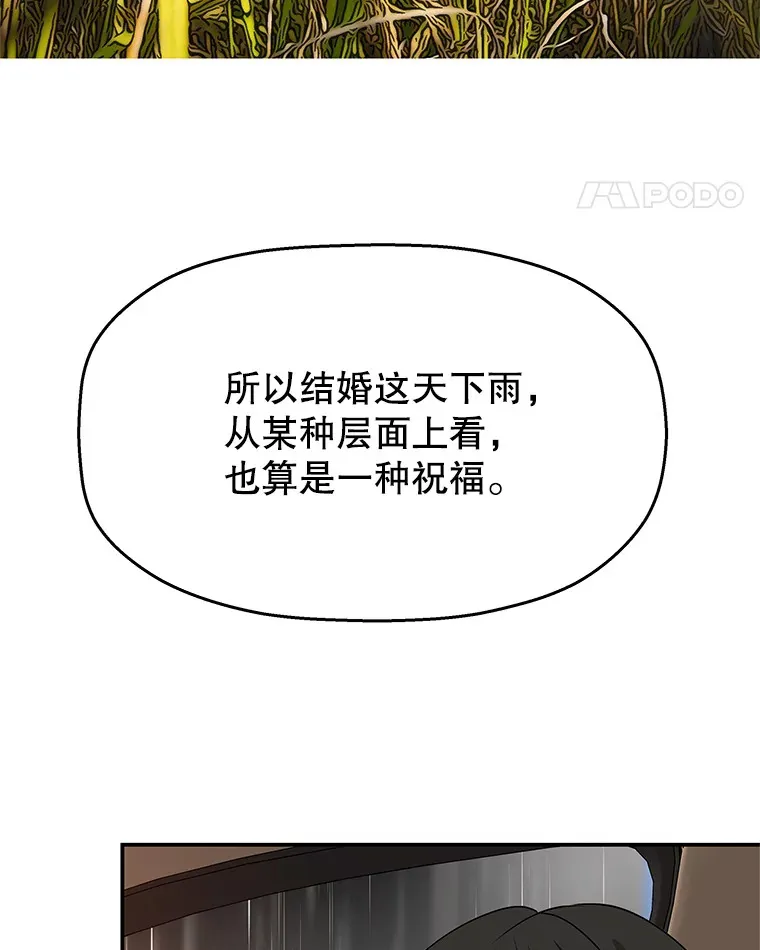105.婚礼-蜜糕 第36页