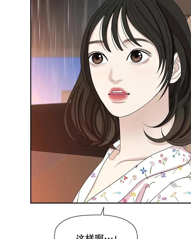 105.婚礼-蜜糕 第37页
