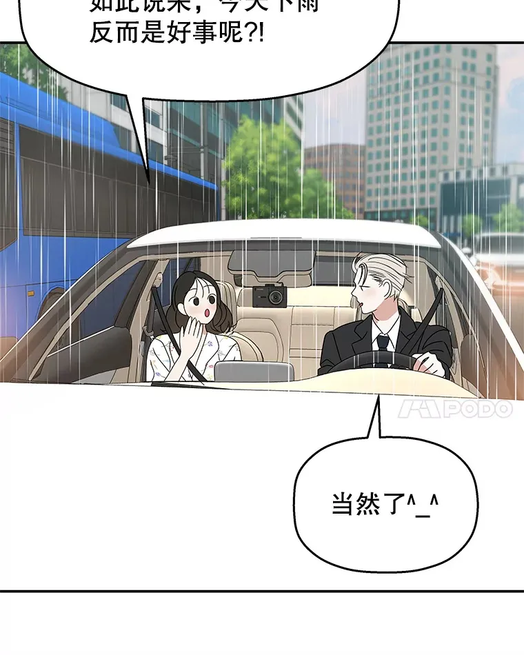 105.婚礼-蜜糕 第39页
