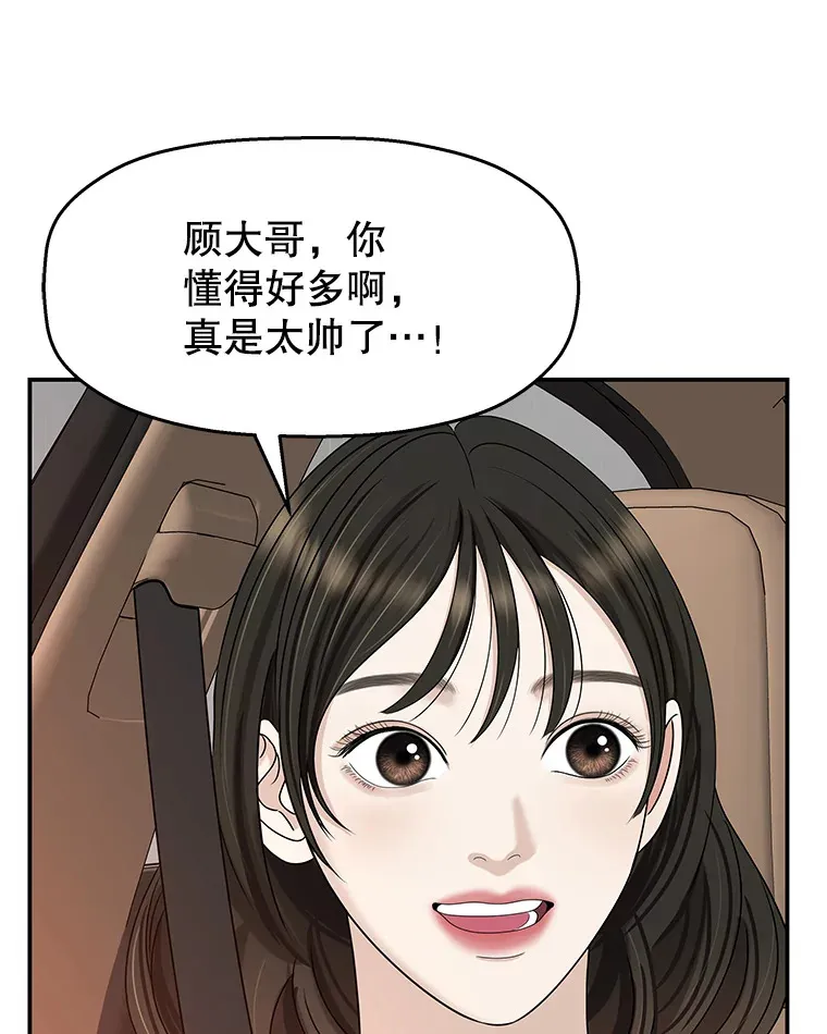 105.婚礼-蜜糕 第40页
