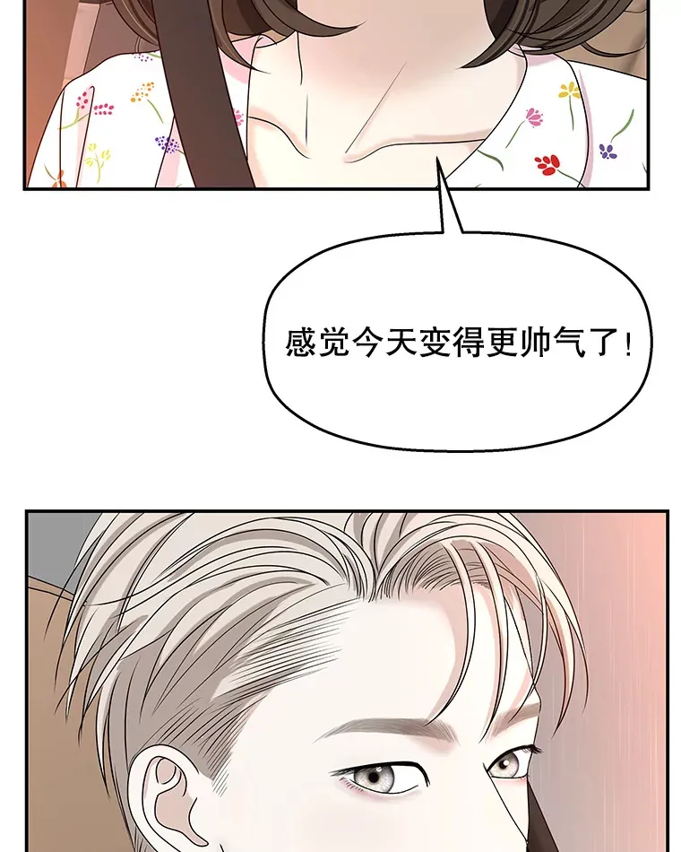 105.婚礼-蜜糕 第41页