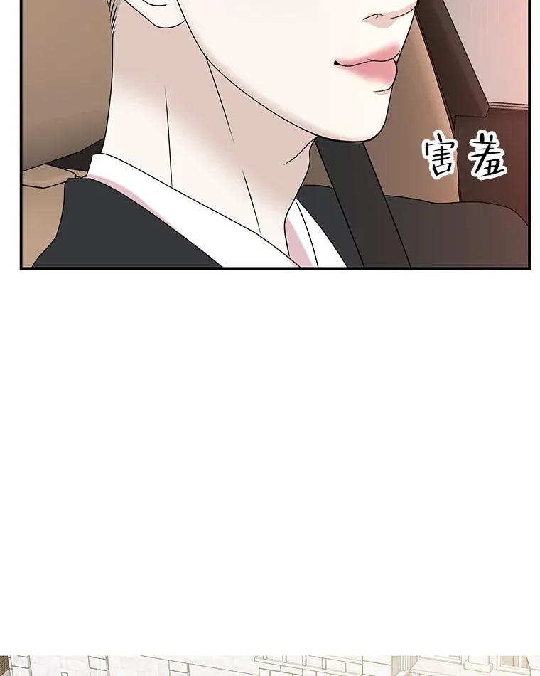 105.婚礼-蜜糕 第42页