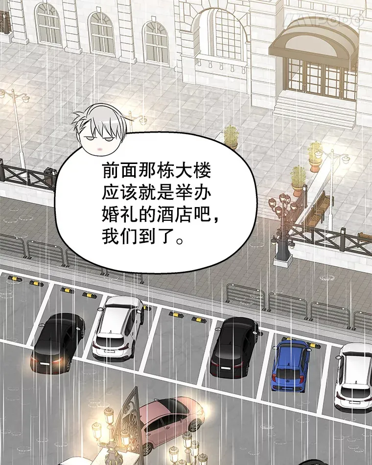 105.婚礼-蜜糕 第43页