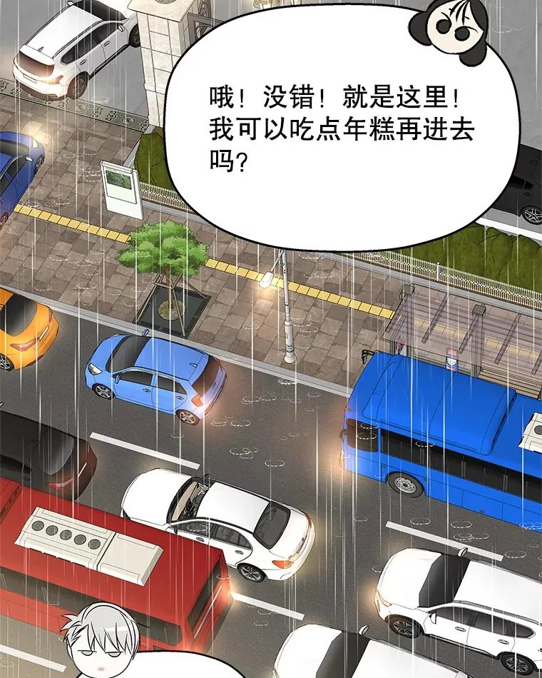 105.婚礼-蜜糕 第44页