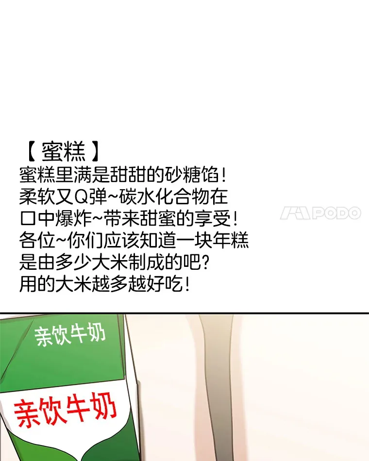 105.婚礼-蜜糕 第46页