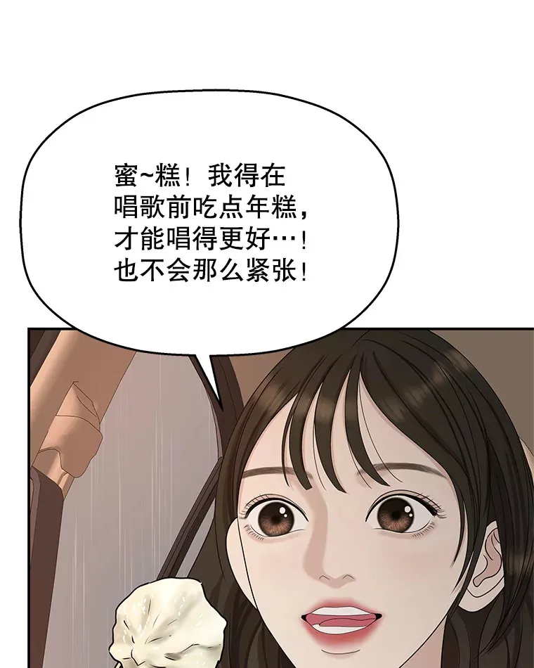 105.婚礼-蜜糕 第48页