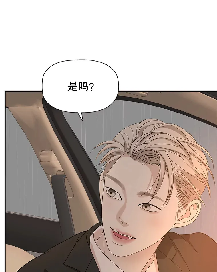 105.婚礼-蜜糕 第50页