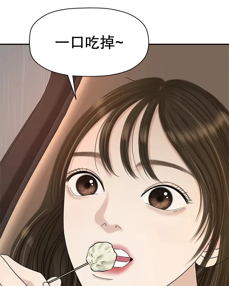 105.婚礼-蜜糕 第52页