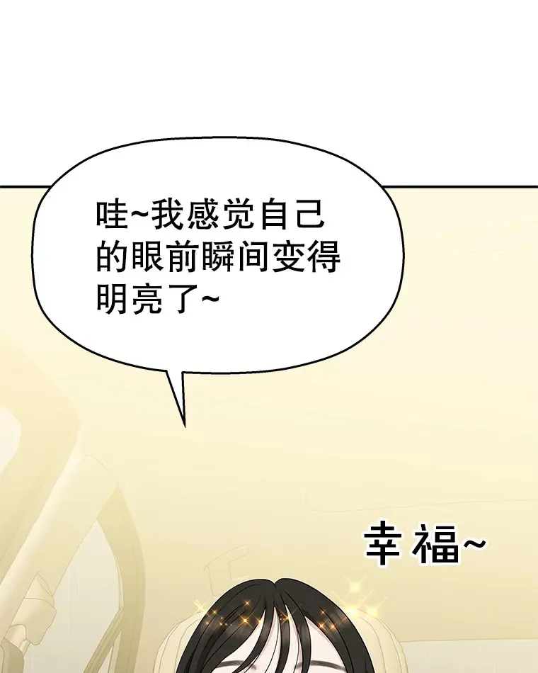 105.婚礼-蜜糕 第54页