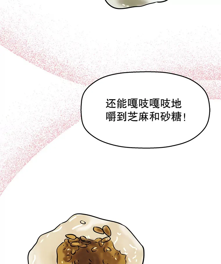 105.婚礼-蜜糕 第57页