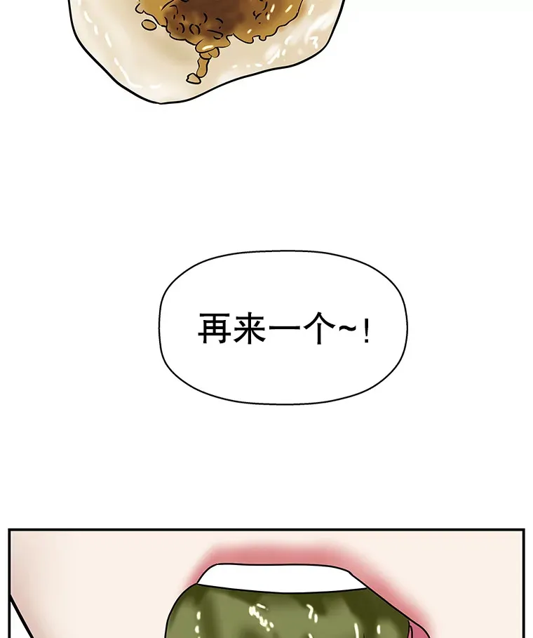 105.婚礼-蜜糕 第58页