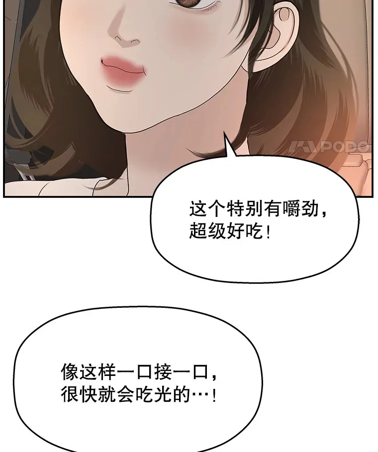 105.婚礼-蜜糕 第60页