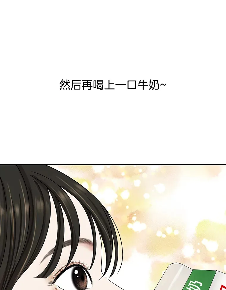 105.婚礼-蜜糕 第62页