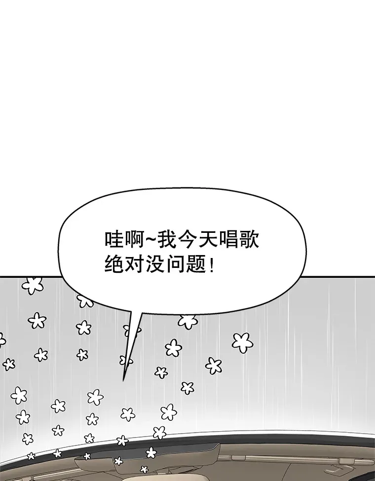105.婚礼-蜜糕 第64页