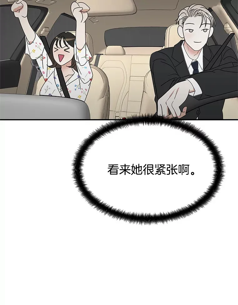 105.婚礼-蜜糕 第65页