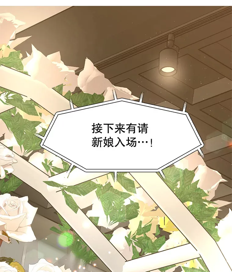 105.婚礼-蜜糕 第66页