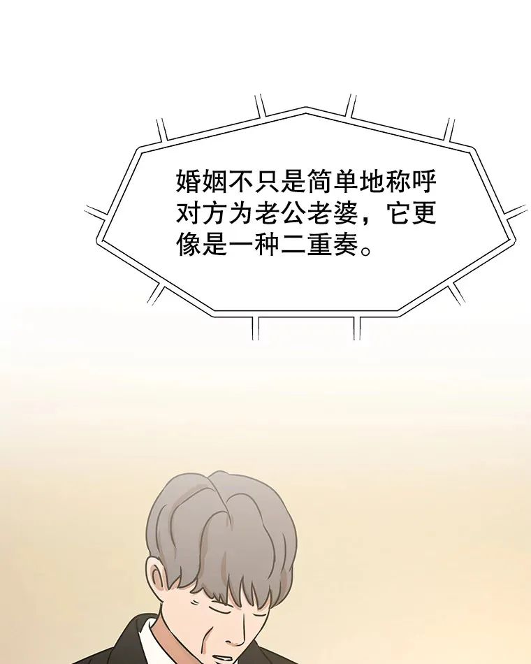 105.婚礼-蜜糕 第73页