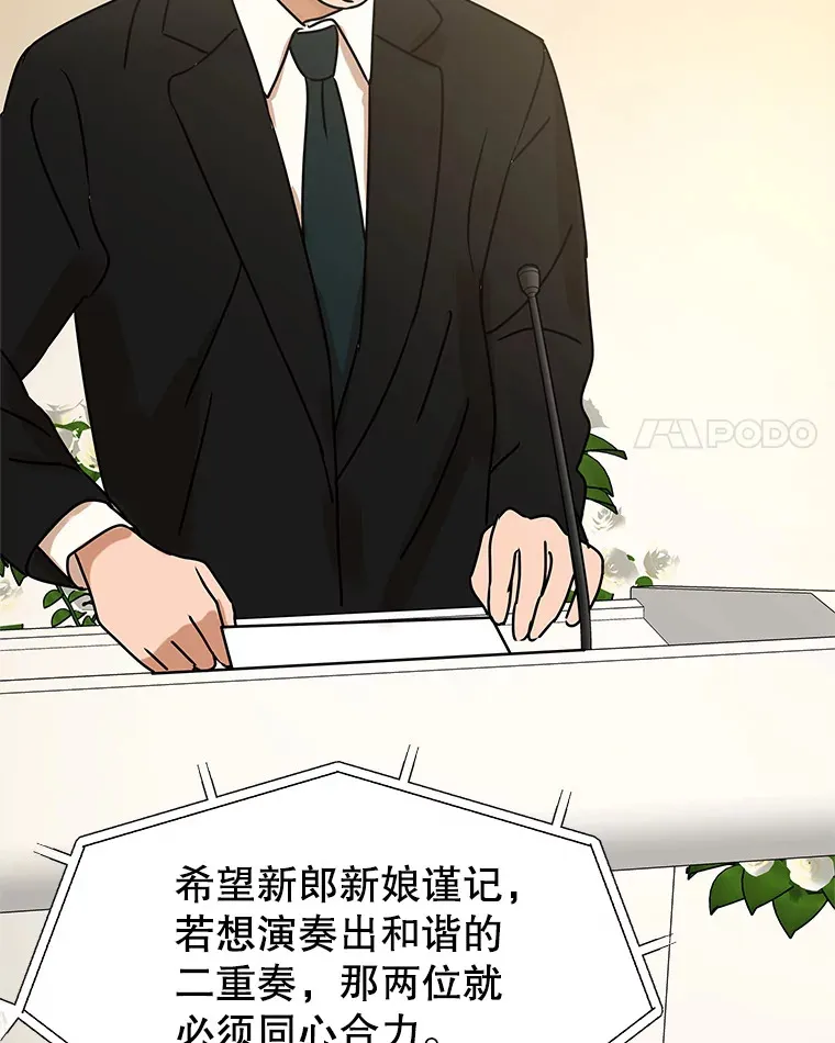 105.婚礼-蜜糕 第74页