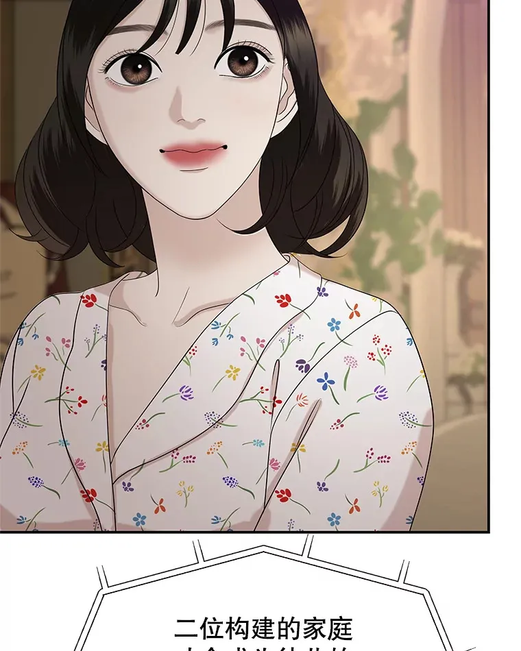 105.婚礼-蜜糕 第76页