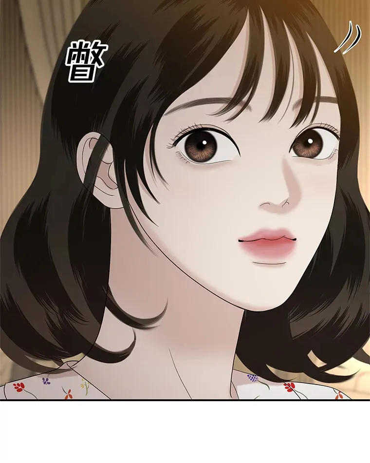 105.婚礼-蜜糕 第80页