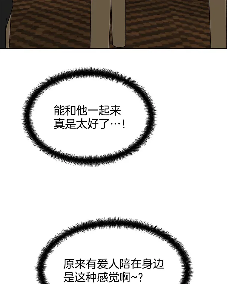 105.婚礼-蜜糕 第83页