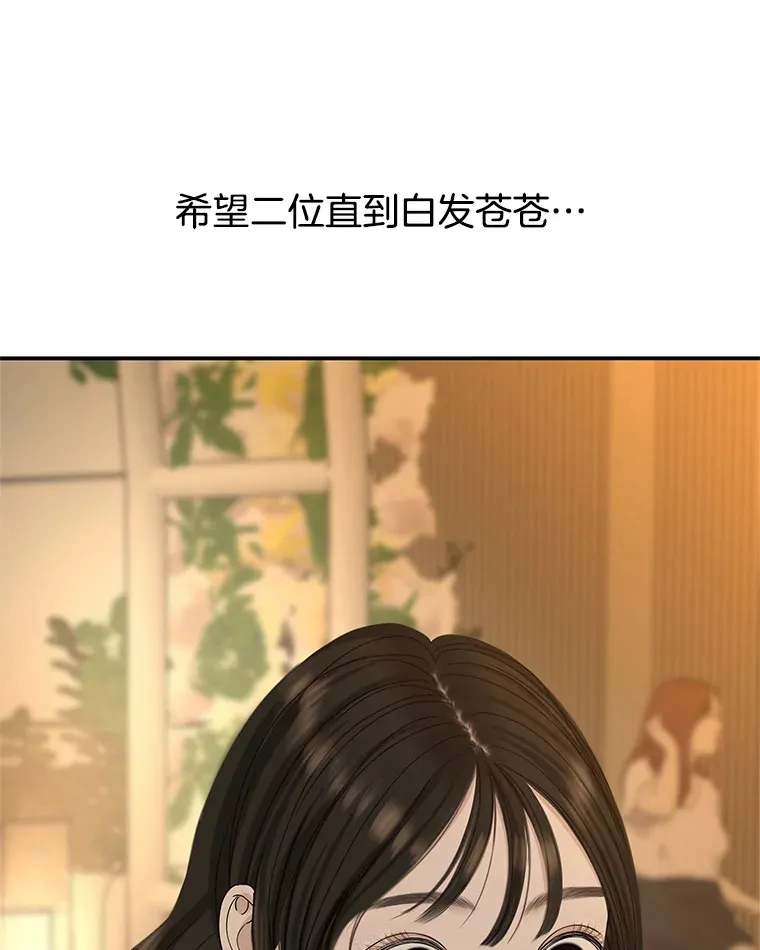 105.婚礼-蜜糕 第85页