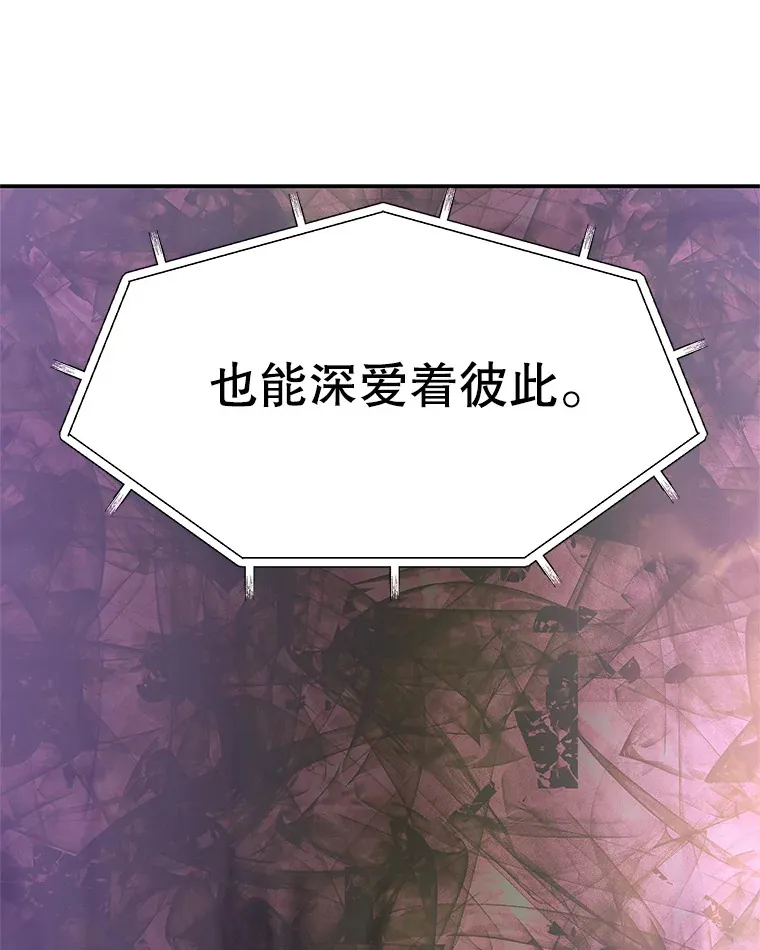 105.婚礼-蜜糕 第87页