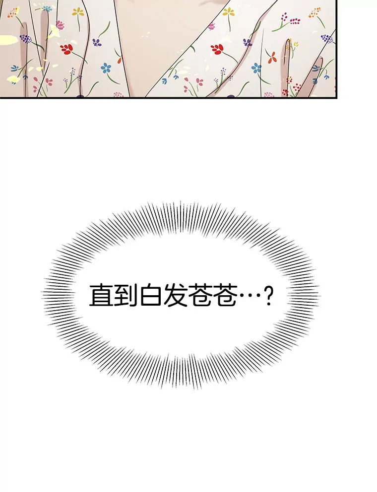 105.婚礼-蜜糕 第92页