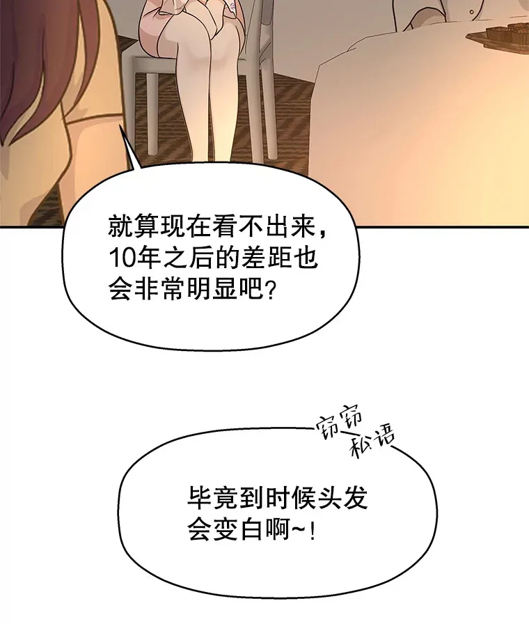 106.爱心形状的人生乐趣-家常紫菜包饭 第6页