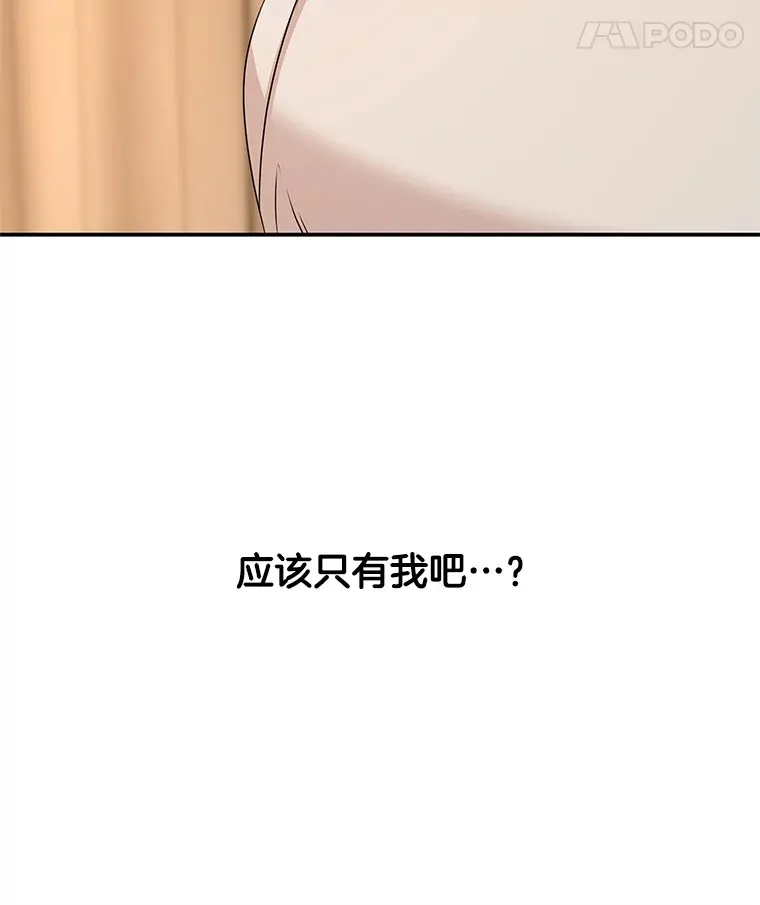 106.爱心形状的人生乐趣-家常紫菜包饭 第36页