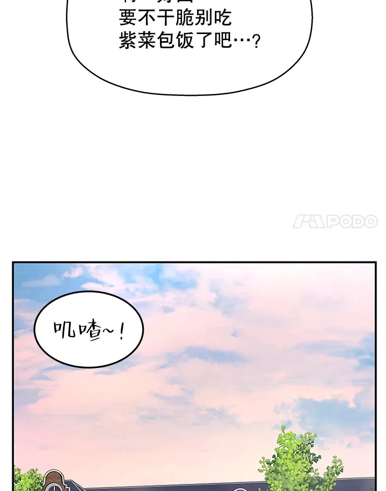 106.爱心形状的人生乐趣-家常紫菜包饭 第43页