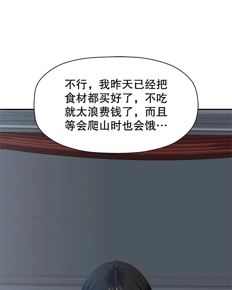 106.爱心形状的人生乐趣-家常紫菜包饭 第45页